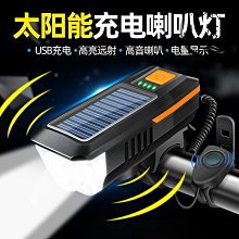 尾燈超亮前後腳踏車燈警示燈戶外露營業晚警示燈 歷史價格詳細信息