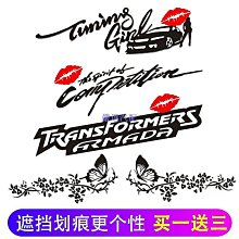 汽車劃痕遮蓋貼紙可愛卡通車貼油箱蓋后視鏡貼紙比心車【爆款】~定價,有意請咨詢 歷史價格詳細信息