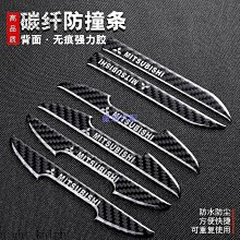 三菱Outlander 門碗拉手 碳纖維 1321款OUTLANDER門碗拉手 車門把手貼 耐磨防刮門碗裝飾貼二哈 歷史價格詳細信息