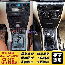 Toyota Altis 阿提斯 中古改裝高低軟硬可調避震器 Tein 保固四個月 歷史價格詳細信息