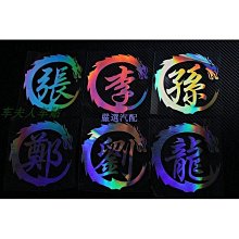 姓名貼紙˙愛心貼紙˙客製貼紙-婚禮小物【皇家結婚用品百貨】 歷史價格詳細信息