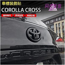 豐田車標改裝/裝飾/車標貼/雷凌/卡羅拉/致炫/花冠/榮放RAV4威馳 車標 車貼 汽車配件 汽車裝飾-順捷車匯 歷史價格詳細信息