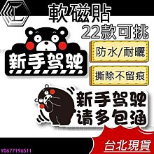 新手上路磁吸車貼卡通實習期車用反光磁貼創意可愛海綿寶寶貼紙女 歷史價格詳細信息