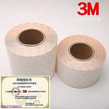 3m保護膜2104c 2180c 2125c 2124c 2126c prejis保護膜 歷史價格詳細信息