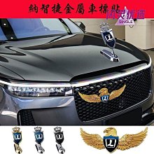 金屬車標 上海綠地申花足球隊標 汽車裝飾車貼 3D立體車貼 不傷漆 歷史價格詳細信息