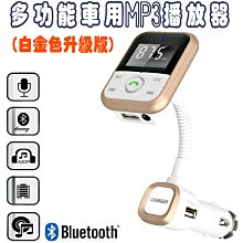 車用藍芽MP3播放器 FM車用喇叭播放 FM發射器 雙USB充電孔 SD大卡/USB/手機藍芽/免持聽筒/USB充電口 歷史價格詳細信息
