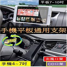 CD口手機支架 ?CD口手機平板兩用支架?  手機支架 平板支架 車用手機架 手機架 平板架 汽車手機架 車用平板架 歷史價格詳細信息