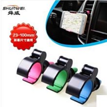 舜威 360度超穩固手機支架 延長臂不擋出風口 金屬鈎夾不脫落 支援橫屏 汽車用手機架 導航車架 歷史價格詳細信息