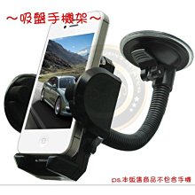 車用手機支架 擋風玻璃 吸盤支架 歷史價格詳細信息