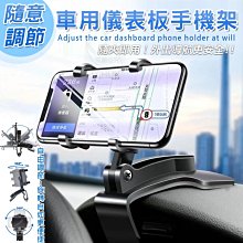 車用 儀表板手機夾 儀表台 手機支架 車載手機導航支架 手機架 手機支架 車用手機架 汽車手機支架 導航架 GPS支架 歷史價格詳細信息