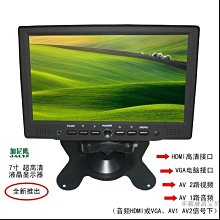 7寸車載通用頭枕顯示器帶MP5功能全格式1080P頭枕顯示器,可外接視頻信號外接AV/DVD/數位電視盒,支援搖桿遊戲 歷史價格詳細信息