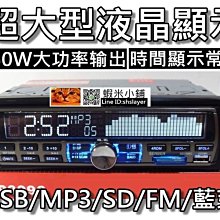 全新汽車音響  MP3 AUX IN  收音機/USB 含遙控器跟線組 歷史價格詳細信息