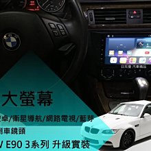 BMW E90 335i用 日本原裝 Freiheit製美響尾管 歷史價格詳細信息