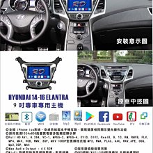 新店【阿勇的店】HYUNDAI ELANTRA 9吋 14~17年 專車專用安卓機 ELANTRA 安卓機 台灣設計組裝 價格比較,價格查詢,歷史價格詳細信息