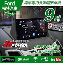 FORD Fiesta -7吋安卓專用機+寶麗萊前後行車.九九汽車音響(台北市-大安店).公司貨保固一年 歷史價格詳細信息