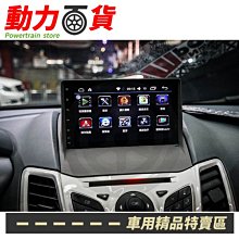 FORD Fiesta -7吋安卓專用機+寶麗萊前後行車.九九汽車音響(台北市-大安店).公司貨保固一年 歷史價格詳細信息