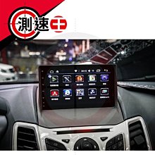 FORD Fiesta -7吋安卓專用機+寶麗萊前後行車.九九汽車音響(台北市-大安店).公司貨保固一年 歷史價格詳細信息