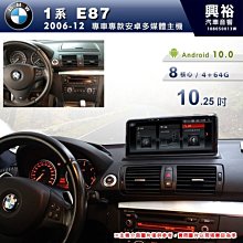BMW 安卓機 12.3吋大螢幕 F10 F11 F20 F21 F30 F31 各式安卓機皆可詢問~ 歷史價格詳細信息
