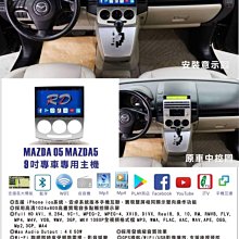 新店【阿勇的店】安卓機 MAZDA 3 10~14 二代馬3  9吋螢幕 8核心 Android機 10.0台灣設計組裝 歷史價格詳細信息