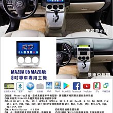 MAZDA5 馬5 -10吋安卓機.九九汽車音響(新北市-板橋店).公司貨保固一年 歷史價格詳細信息