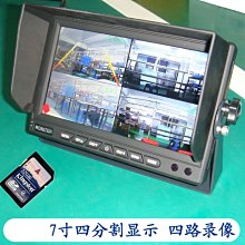 四路錄像機一體機帶雷達AHD1080P貨車四路記錄儀帶倒車雷達 歷史價格詳細信息