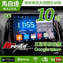 馬自達 MAZDA CX5 環景360 12.3吋安卓專用機 無線Carplay 觸控螢幕主機導航/USB/藍芽 歷史價格詳細信息
