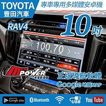 Toyota RAV4 -7吋安卓機.九九汽車音響(台南市-東門店).公司貨保固一年 歷史價格詳細信息
