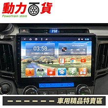 Toyota RAV4 -7吋安卓機.九九汽車音響(台南市-東門店).公司貨保固一年 歷史價格詳細信息