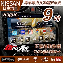 NISSAN Rogue -10吋旋轉安卓機.九九汽車音響(台北市-大安店).公司貨保固一年 歷史價格詳細信息