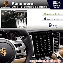Porsche Panamera -8吋安卓專用機.九九汽車音響(台北市-大安店).公司貨保固一年 歷史價格詳細信息