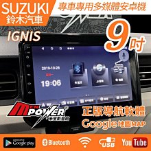 送安裝 Suzuki 19後 JIMNY 9吋 多媒體導航安卓機 專車專用 安卓機 歷史價格詳細信息