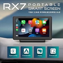 CORAL RX7 公司貨 車用可攜式智慧螢幕 可攜式 車載裝置 藍芽 蘋果 CarPla【數位王】 歷史價格詳細信息