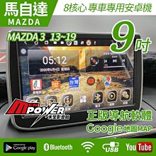 【MAZDA馬自達】18~19 CX-5 T系列專用機 多媒體安卓機｜無限科技 歷史價格詳細信息