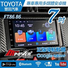 TOYOTA FT86 GT86 SUBARU BRZ 日行燈 跑馬方向燈 雙光 遠近 魚眼大燈 歷史價格詳細信息