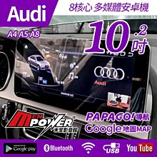 送安裝 Audi Q3 專車專用 10.2吋 八核心 觸碰導航安卓機 禾笙影音館 歷史價格詳細信息