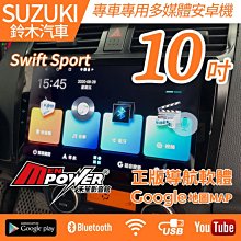 Swift 10吋 05-10年 鈴木 SUZUKI 安卓機外框 專用線 安卓面板 百變套框 音響外框 百變機套框 歷史價格詳細信息