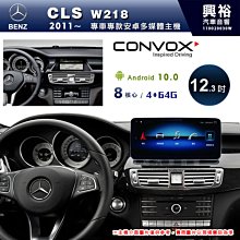 【CONVOX】BENZ W205 W253 W447 專用 10.25吋 安卓機 藍芽 導航 8核4+64G 歷史價格詳細信息