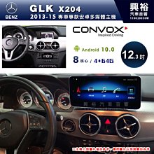 【CONVOX】BENZ W205 W253 W447 專用 10.25吋 安卓機 藍芽 導航 8核4+64G 歷史價格詳細信息