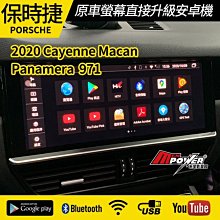 原車螢幕升級導航王+安卓系統+數位電視+觸碰行車 賓士 小改後 W213 S213 C238【禾笙影音館】 歷史價格詳細信息