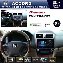 ☆興裕☆【Pioneer】DMH-Z5350BT 6.8吋觸控式無碟主機 *支援CarPlay 歷史價格詳細信息