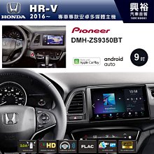 ☆興裕☆【PIONEER】2017~年TOYOTA SIENTA專用DMH-ZS9350BT 9吋螢幕主機 歷史價格詳細信息