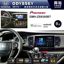 ☆興裕☆【PIONEER】2017~年TOYOTA SIENTA專用DMH-ZS9350BT 9吋螢幕主機 歷史價格詳細信息