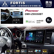 ☆興裕☆【PIONEER】2017~年TOYOTA SIENTA專用DMH-ZS9350BT 9吋螢幕主機 歷史價格詳細信息