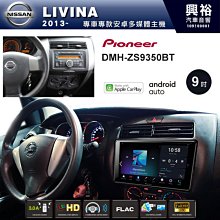 ☆興裕☆【PIONEER】2017~年TOYOTA SIENTA專用DMH-ZS9350BT 9吋螢幕主機 歷史價格詳細信息