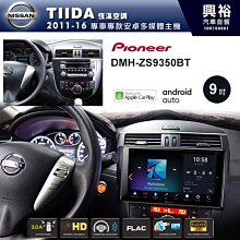 ☆興裕☆【PIONEER】2007~14年SKODA OCTAVIA專用DMH-ZS9350BT 9吋螢幕主機 歷史價格詳細信息