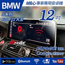 BMW 安卓機 12.3吋大螢幕 F10 F11 F20 F21 F30 F31 各式安卓機皆可詢問~ 歷史價格詳細信息
