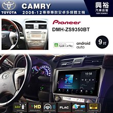 ☆興裕☆【PIONEER】2007~14年SKODA OCTAVIA專用DMH-ZS9350BT 9吋螢幕主機 歷史價格詳細信息