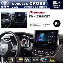 ☆興裕☆【PIONEER】2007~14年SKODA OCTAVIA專用DMH-ZS9350BT 9吋螢幕主機 歷史價格詳細信息