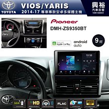 ☆興裕☆【PIONEER】2007~14年SKODA OCTAVIA專用DMH-ZS9350BT 9吋螢幕主機 歷史價格詳細信息
