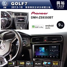 ☆興裕☆【PIONEER】2007~14年SKODA OCTAVIA專用DMH-ZS9350BT 9吋螢幕主機 歷史價格詳細信息